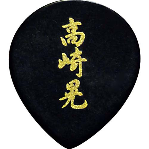 killer 高崎晃 気 pick black front image