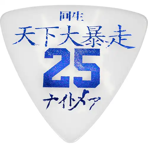 killer guitars pick image